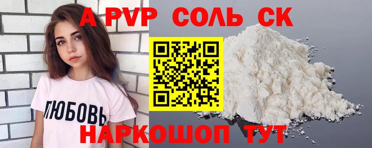 Альфа ПВП СК Луга