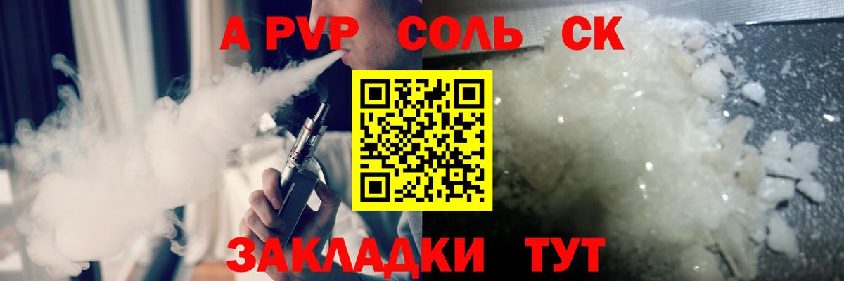 Alpha PVP VHQ  Вход с VPN  Alpha PVP СК  A PVP VHQ  Луга 
