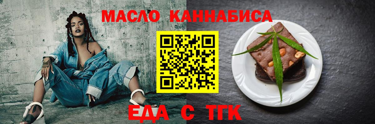 Луга  Еда ТГК марихуана  Вход с VPN 
