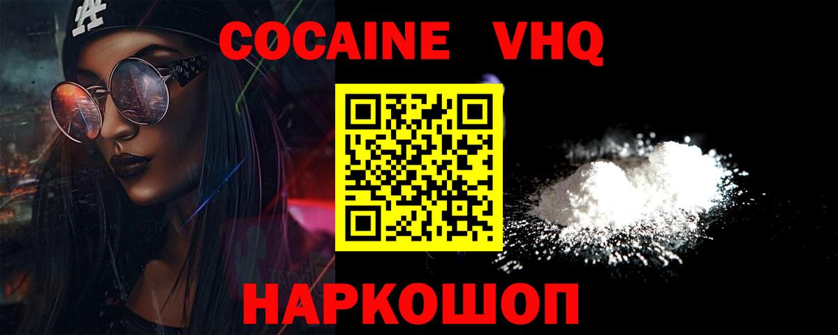 Кокаин  КОКАИН Колумбийский  как найти закладки  Луга  Вход с VPN 