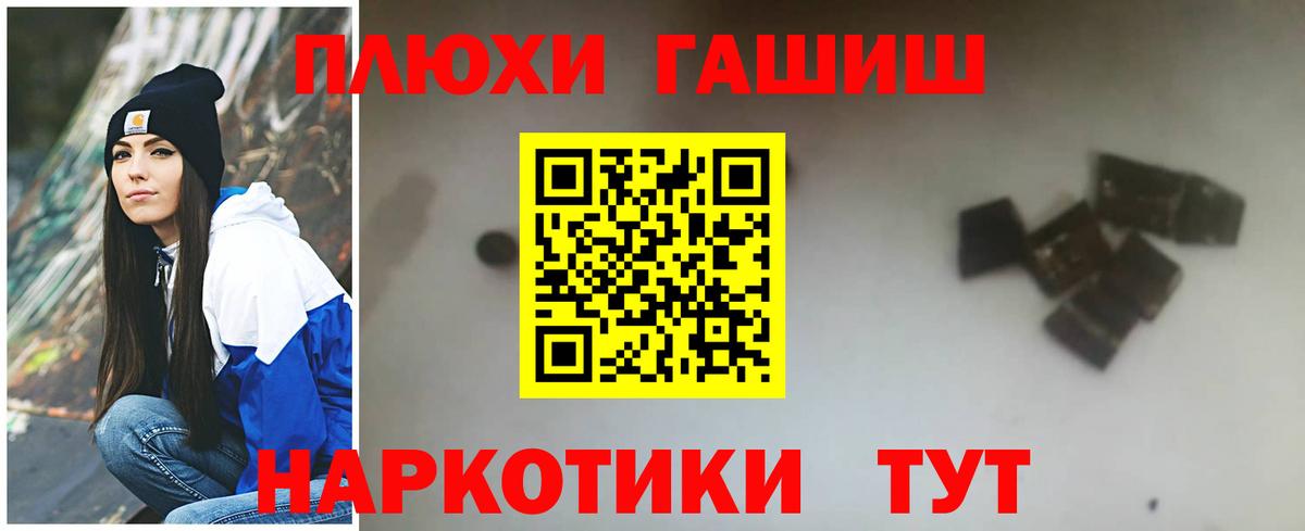 Гашиш гашик Луга