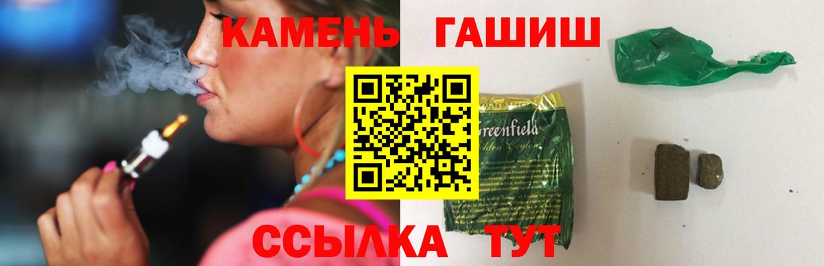 ГАШИШ 40% ТГК  ГАШИШ убойный  Луга  Вход с VPN 