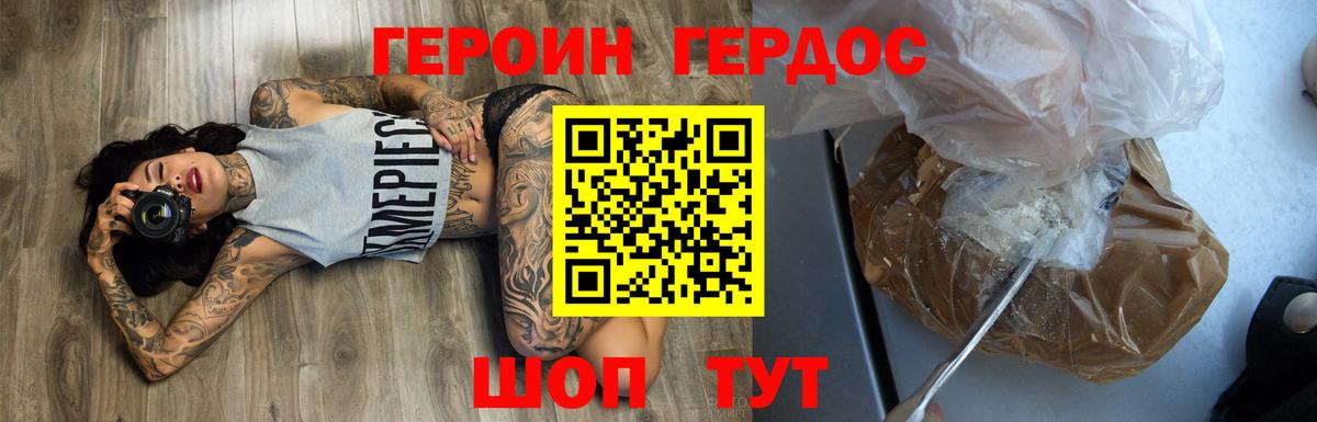 ГЕРОИН Афган Луга