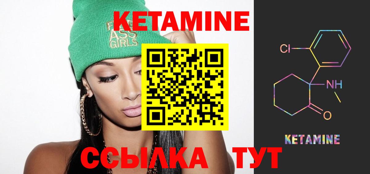 КЕТАМИН ketamine  Вход с VPN  Луга  КЕТАМИН ketamine 