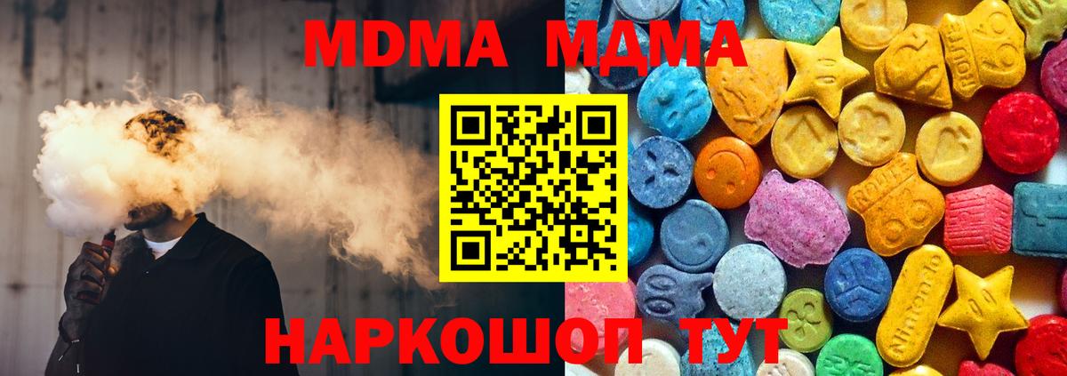 MDMA crystal  Вход с VPN  MDMA молли  Луга 