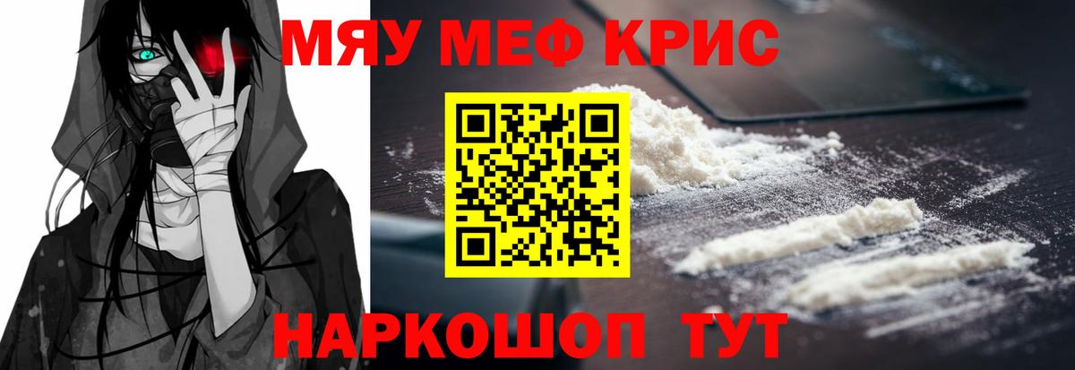 Меф мяу мяу  Луга