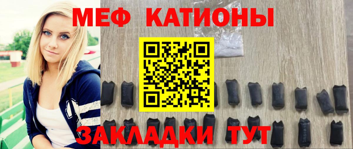 МЯУ-МЯУ  МЕФ мука  Меф  Мефедрон мяу мяу  Луга  Вход с VPN 
