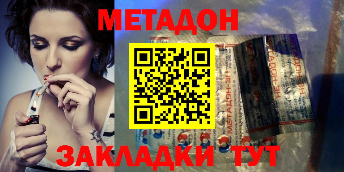 Метадон белоснежный  Метадон мёд  Вход с VPN  Луга 