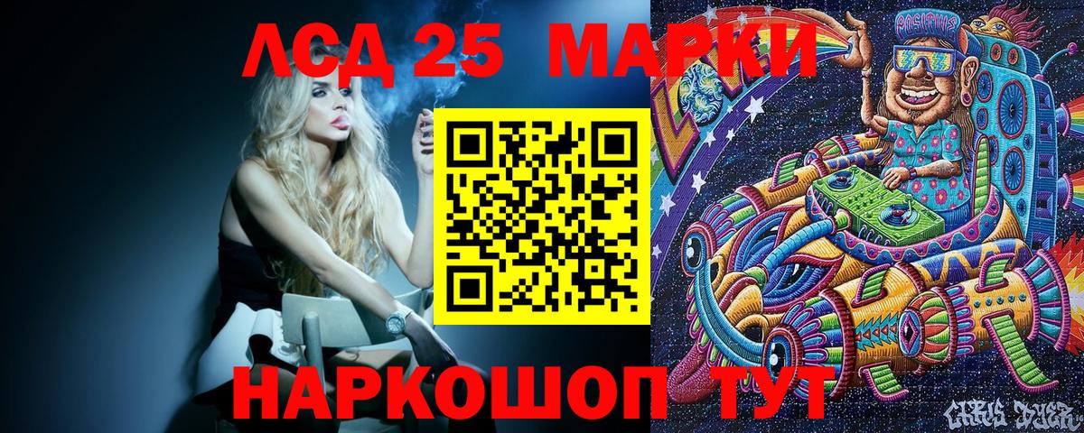 Марки 25I-NBOMe 1500мкг Луга