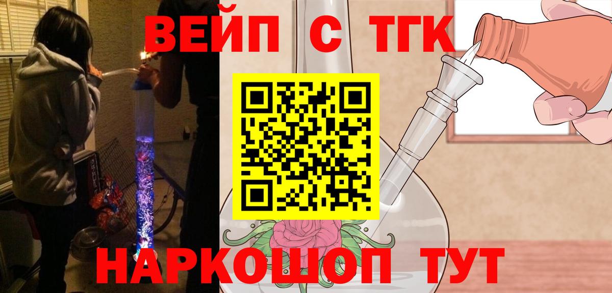 Дистиллят ТГК жижа Луга