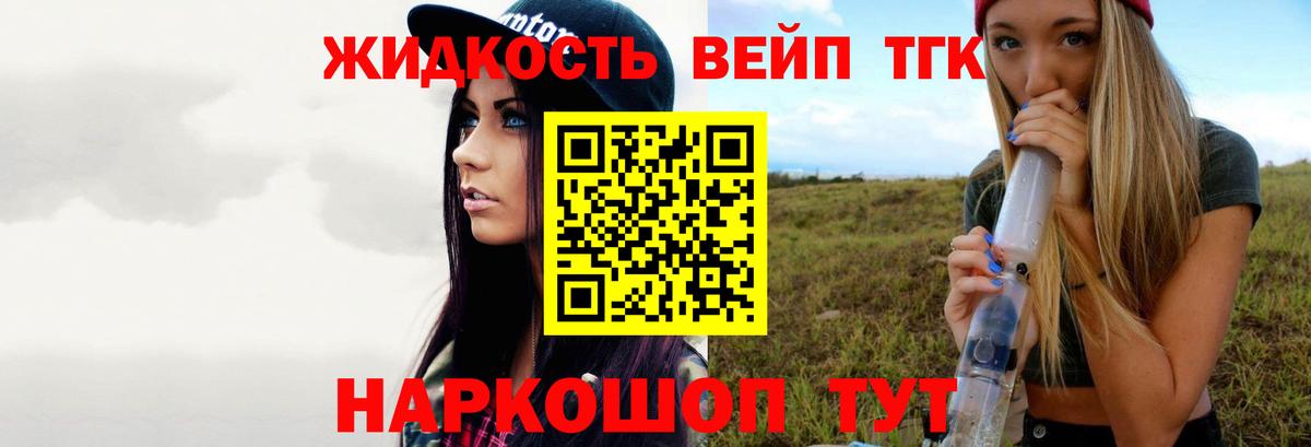 ТГК концентрат  как найти закладки  Луга  Вход с VPN 